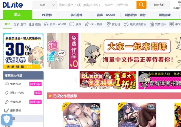 揭秘DLsite年度榜单：你的XP秘密，在这里一览无余