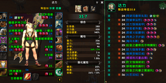 魔兽世界11.05版本U10龙傲天配装揭秘：20周年庆典最强战斗力打造指南