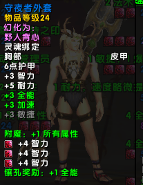 魔兽世界s1龙__魔兽最强龙