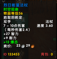 魔兽世界s1龙_魔兽最强龙_