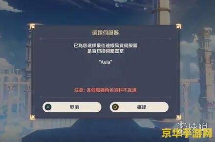 原神服务器种类__原神服务器分区吗