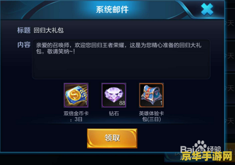 王者荣耀：每日任务与活动，钻石获取的秘密通道大揭秘