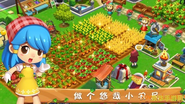 在QQ农场牧场伴侣中，体验田园生活的宁静与生机，与好友共享种植与养殖的乐趣