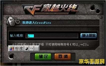 穿越火线名字大全好听__2021最新穿越火线名字