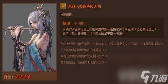 _英雄杀慕容带什么技能_英雄杀慕容首充获得