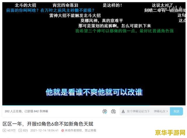 揭秘蓝绿修改器：原神玩家必知的隐藏风险与惊人真相