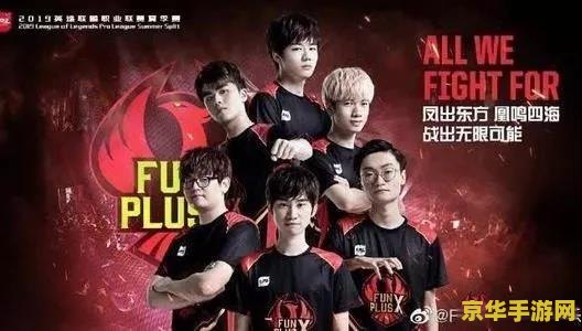 中国电竞的荣耀时刻：从TPA到IG，英雄联盟世界冠军的辉煌历程