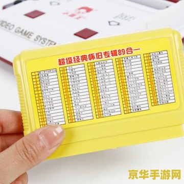 重温童年经典！小霸王游戏机800合1模拟器带你穿越时光