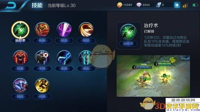 王者荣耀技能配置大揭秘：轻松自定义技能按键，提升游戏体验