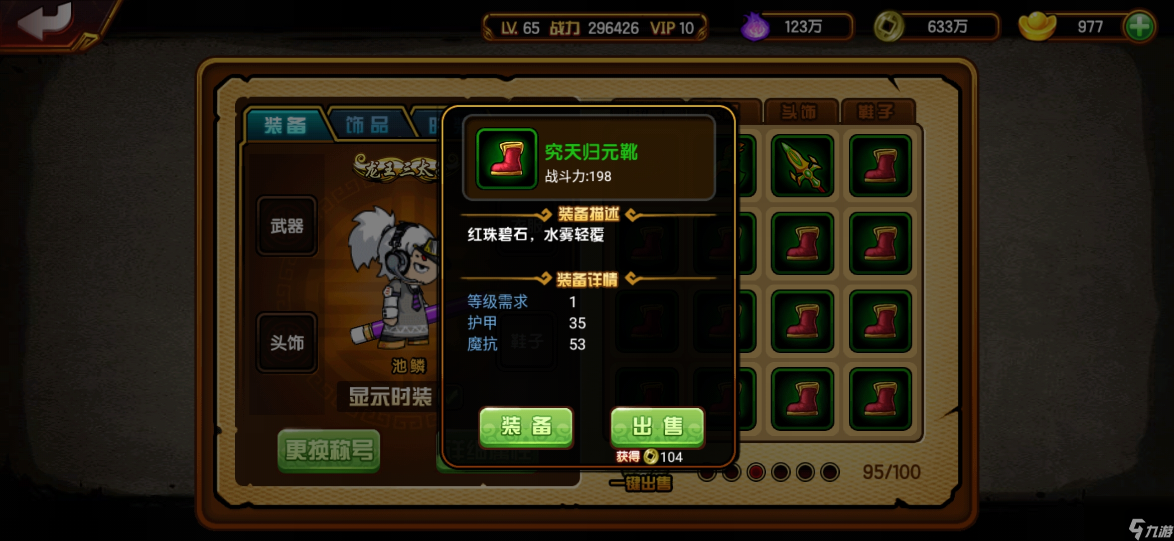 造梦西游4萌新必看！装备搭配秘籍，让你战力飙升，轻松碾压对手
