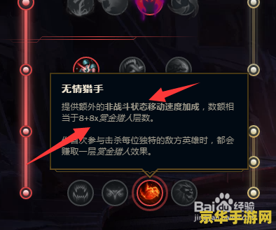 LOL蜘蛛打野天赋揭秘：电刑与恶意中伤如何提升你的gank成功率？