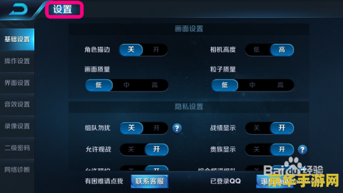 王者荣耀技能位置调整全攻略：自定义布局让你操作更顺手
