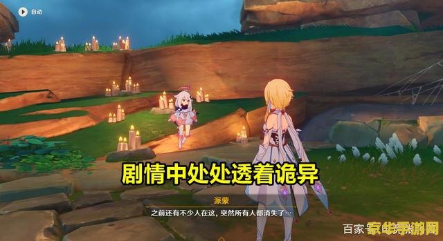 原神潮汐送信任务没了_原神潮汐送信剧情_