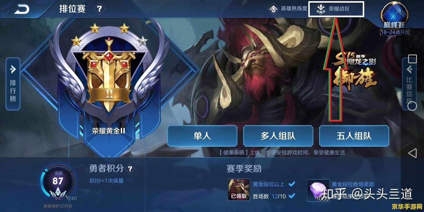 _王者荣耀变更微信绑定_王者荣耀更改微信号绑定