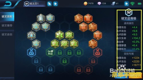 _王者荣耀铭文搭配_王者英雄荣耀铭文配置