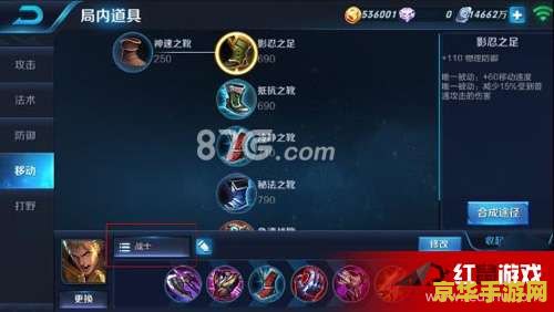 王者荣耀出装秘籍：掌握这一步，胜率飙升至90%