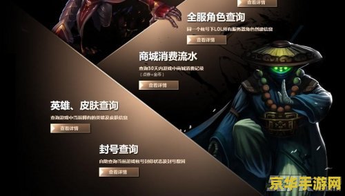 揭秘英雄联盟：登录记录背后的秘密，你的账号安全吗？