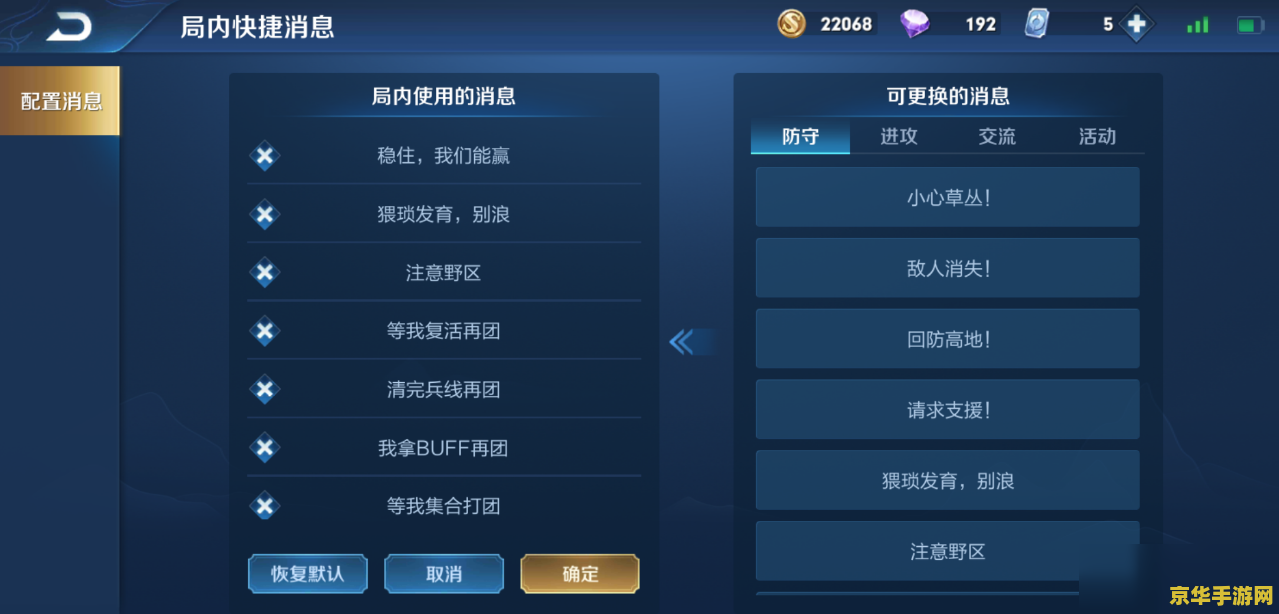 王者荣耀信号切换秘籍：从基本操作到自定义布局，一文掌握