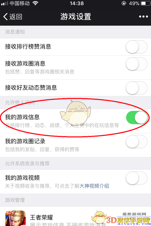 告别王者荣耀上线提醒烦恼，一招教你彻底关闭亲密好友上线通知