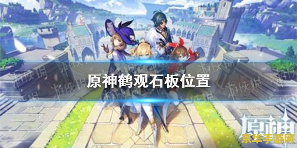 揭秘原神知比山地下雷神瞳：探险者的终极挑战与宝藏