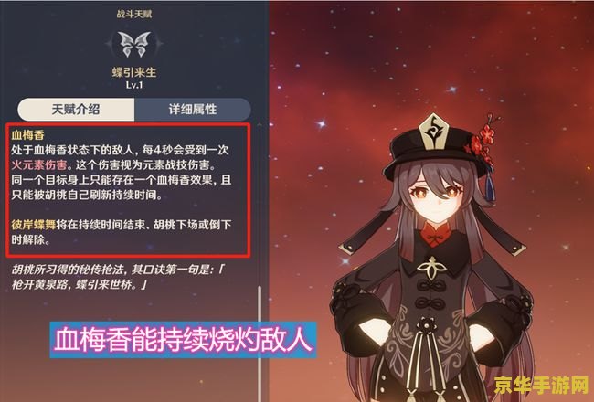 胡桃：原神中半血加伤的火元素主C，她的独特魅力与超强输出能力