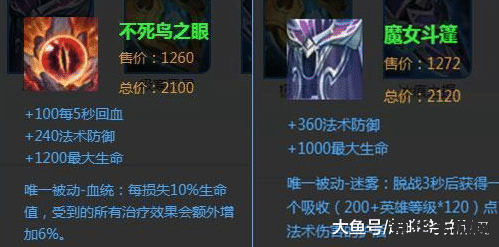 王者荣耀不死鸟之眼：回血英雄的救星还是致命弱点？