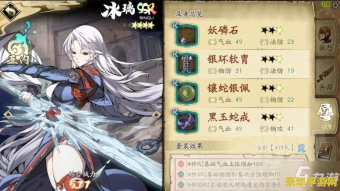 天地劫T0级角色大揭秘：殷无邪、冰璃、曹沁、黎幽、封铃笙的独特魅力与战斗策略