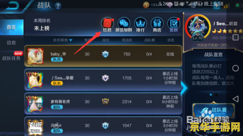 王者荣耀战队是干嘛的怎么打__王者荣耀战队cnb