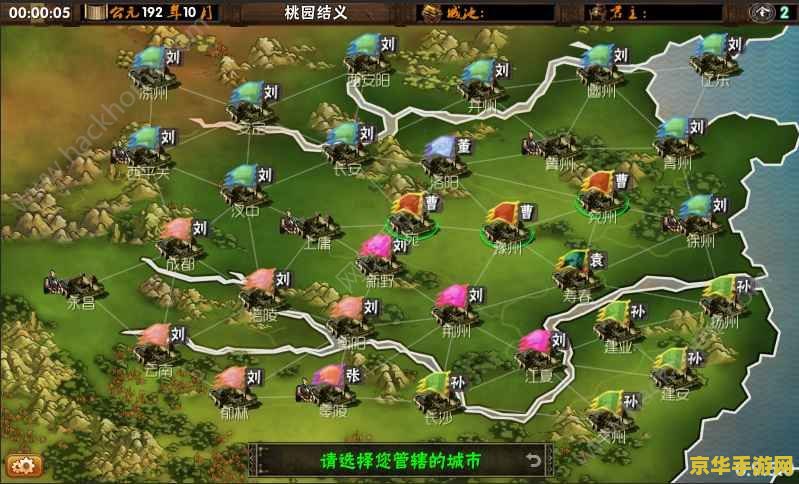 三国志2013：选择初始势力，内政建设与资源管理，迈向成功的关键一步