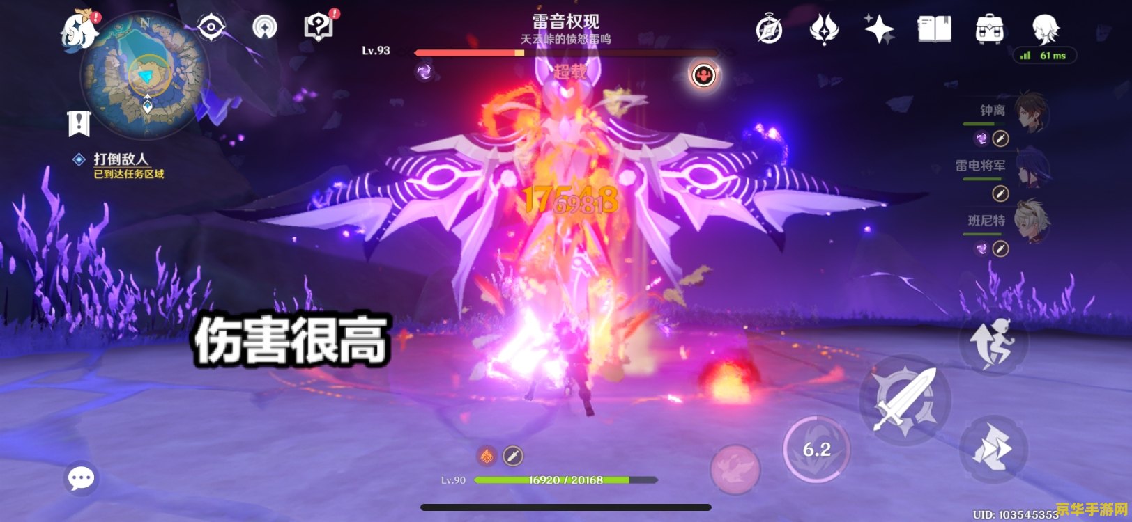 原神雷权音现在哪__权神是什么来历
