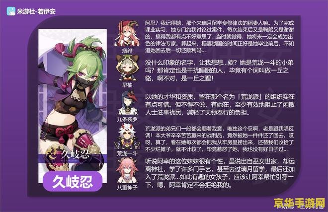 原神久岐忍被盗宝团附身 原神久岐忍被盗宝团附身的奇妙冒险__原神久岐忍被盗宝团附身 原神久岐忍被盗宝团附身的奇妙冒险