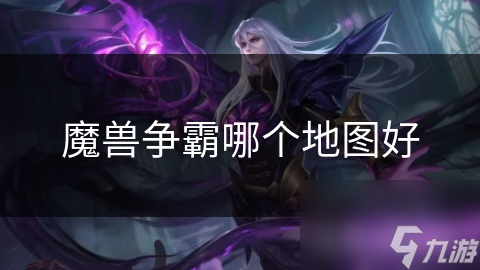 探索奇幻世界：冰雪奇缘与风暴之眼的神秘冒险