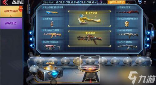 CF手游寻宝大揭秘：扭蛋机位置曝光，夺宝奇兵任务全攻略