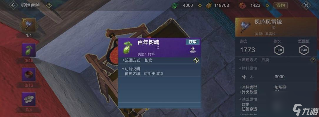 一键修复家园，妄想山海玩家必备的神奇秘籍