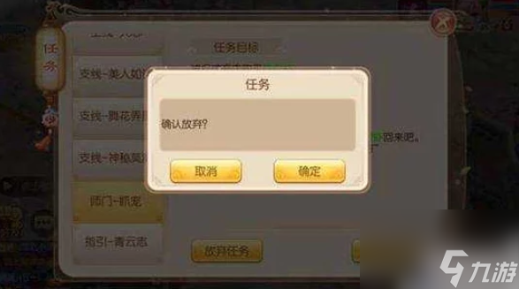 梦幻诛仙手游师徒系统全解析：如何收徒、拜师流程一网打尽，奖励与互动双丰收