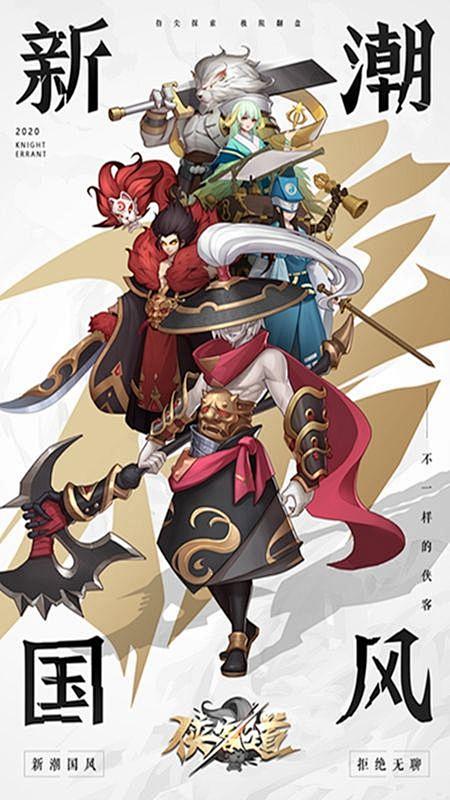 【惊爆】侠客道0.1折版上线！首充仅0.06元，天价豪礼等你拿