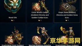 新春佳节，英雄联盟国际服龙年限定皮肤免费解锁，召唤师峡谷龙年风采尽显