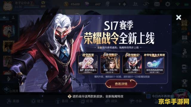 揭秘王者荣耀S17赛季：荣耀战令与赛季结束时间的神秘关联