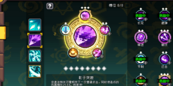 揭秘元气骑士前传风暴刺客羁绊：独家搭配攻略，让你轻松掌握最强组合