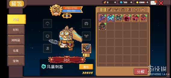 元气骑士刺客风火林怎么得_刺客风暴骑士元气羁绊养成攻略_