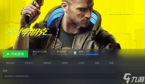 赛博朋克2077黑客流：29街启动，轻松秒敌，你还在等什么？