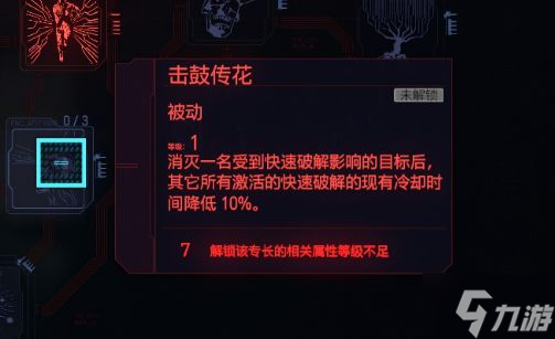 黑客流义体推荐_赛博朋克黑客流怎么加点_