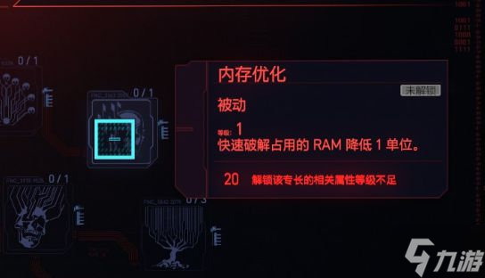 _赛博朋克黑客流怎么加点_黑客流义体推荐