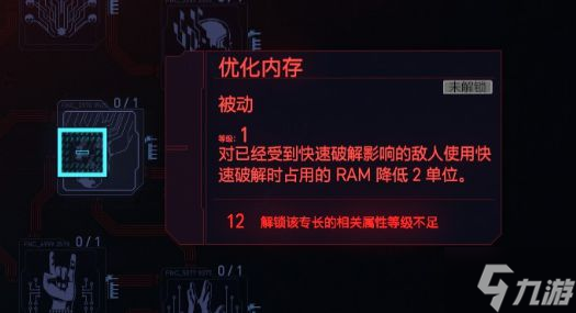 黑客流义体推荐_赛博朋克黑客流怎么加点_