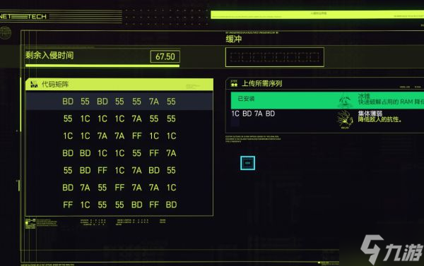 赛博朋克黑客流怎么加点__黑客流义体推荐