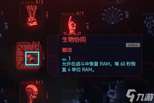 赛博朋克黑客流怎么加点__黑客流义体推荐