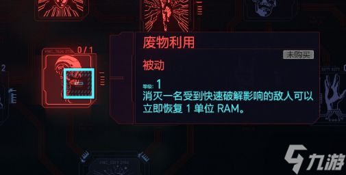 _赛博朋克黑客流怎么加点_黑客流义体推荐
