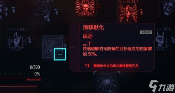 黑客流义体推荐__赛博朋克黑客流怎么加点