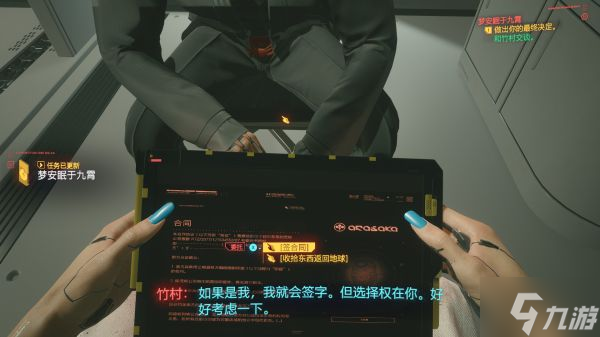 _赛博朋克结局触发条件_赛博朋克结局后该怎么办