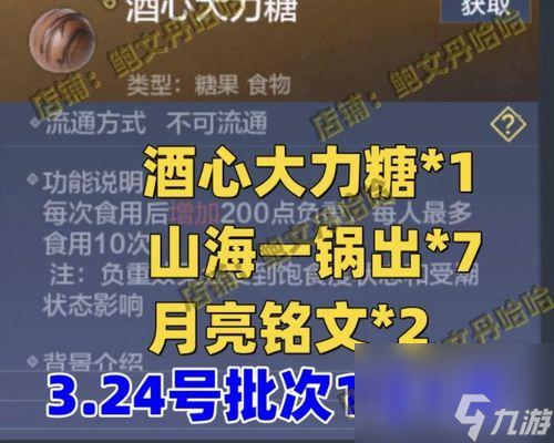 _《妄想山海》新食物排行榜出炉 性价比最高的美食大揭秘 挑战最划算的美味_《妄想山海》新食物排行榜出炉 性价比最高的美食大揭秘 挑战最划算的美味